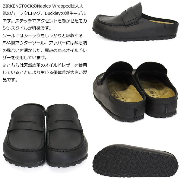 BIRKENSTOCK(ビルケンシュトック)正規取扱店