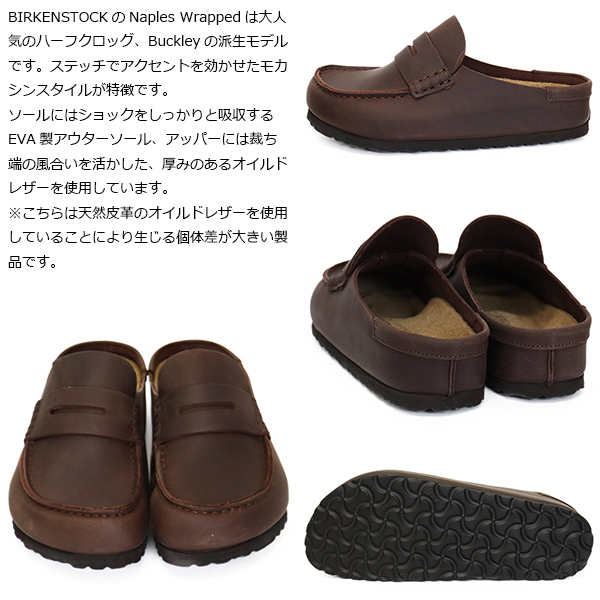 BIRKENSTOCK(ビルケンシュトック)正規取扱店