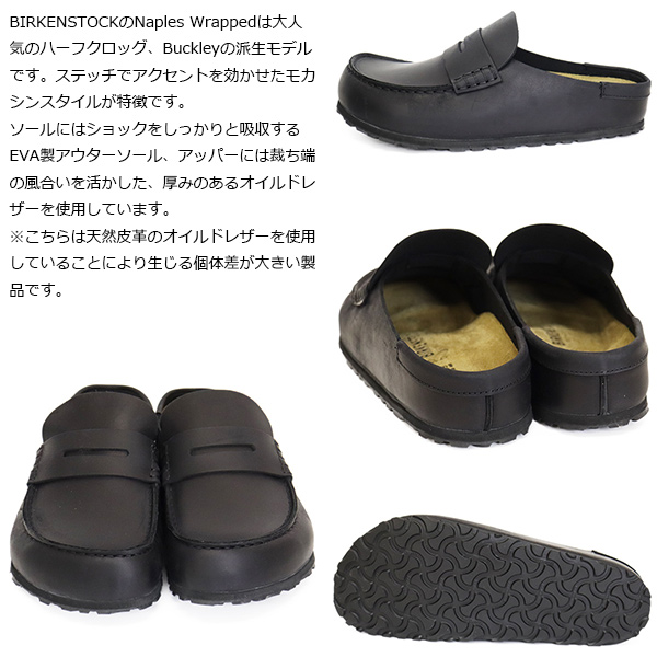 BIRKENSTOCK(ビルケンシュトック)正規取扱店