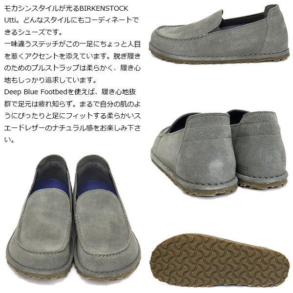 BIRKENSTOCK(ビルケンシュトック)正規取扱店