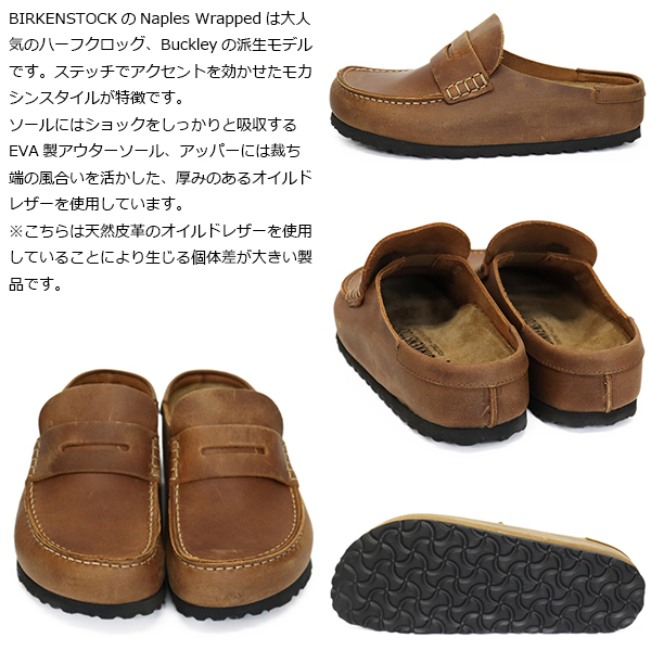 BIRKENSTOCK(ビルケンシュトック)正規取扱店
