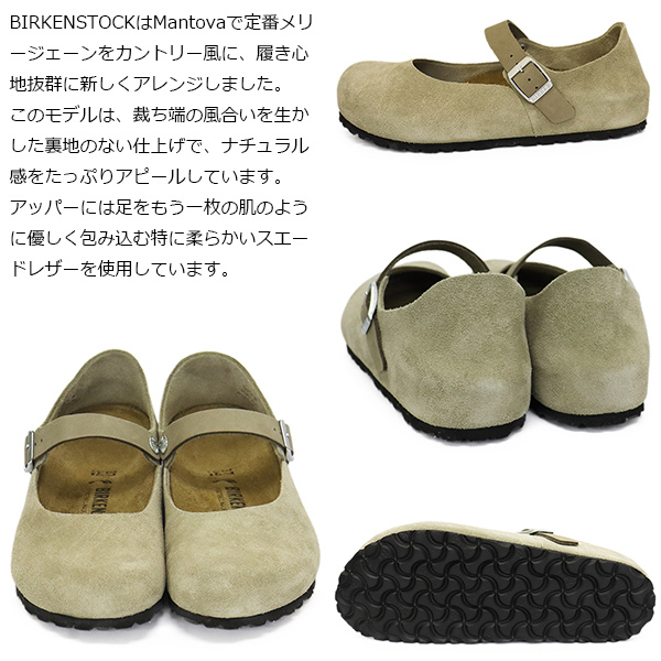 BIRKENSTOCK(ビルケンシュトック)正規取扱店