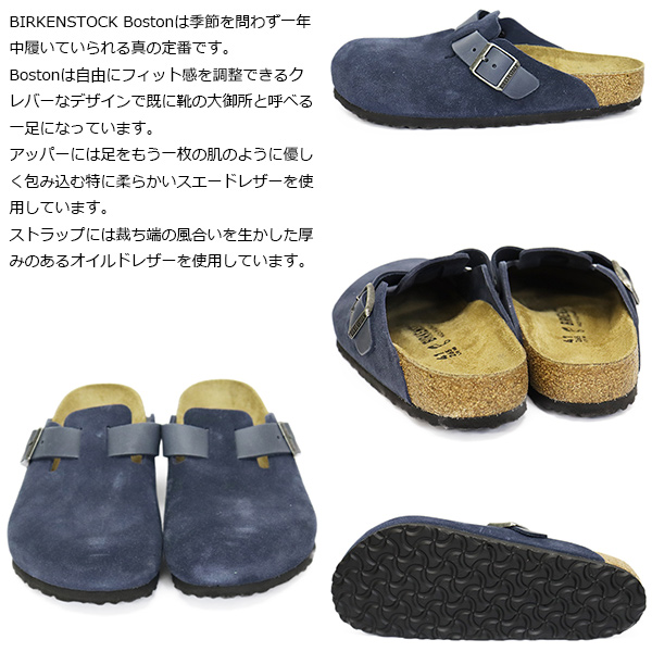 BIRKENSTOCK(ビルケンシュトック)正規取扱店