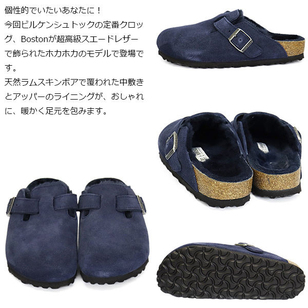 BIRKENSTOCK(ビルケンシュトック)正規取扱店