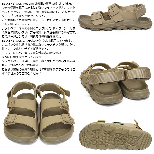 BIRKENSTOCK(ビルケンシュトック)正規取扱店