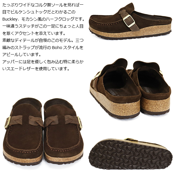 BIRKENSTOCK(ビルケンシュトック)正規取扱店