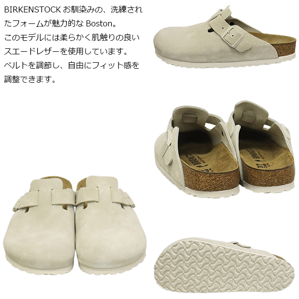 BIRKENSTOCK(ビルケンシュトック)正規取扱店