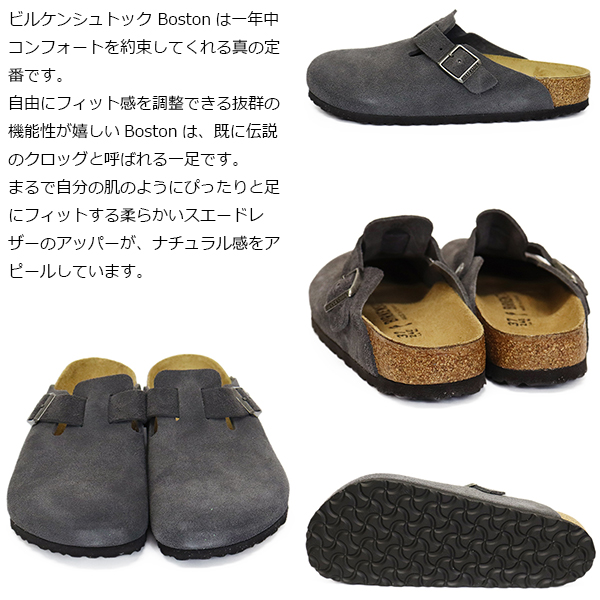 BIRKENSTOCK(ビルケンシュトック)正規取扱店