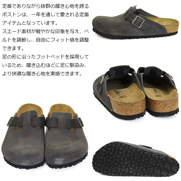 BIRKENSTOCK(ビルケンシュトック)正規取扱店
