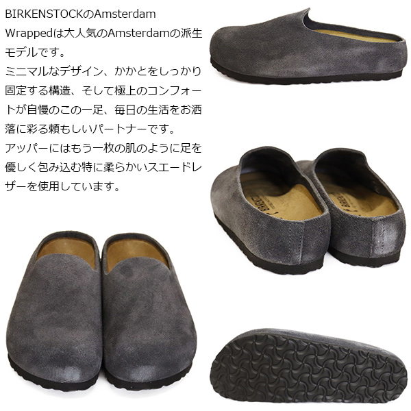 BIRKENSTOCK(ビルケンシュトック)正規取扱店