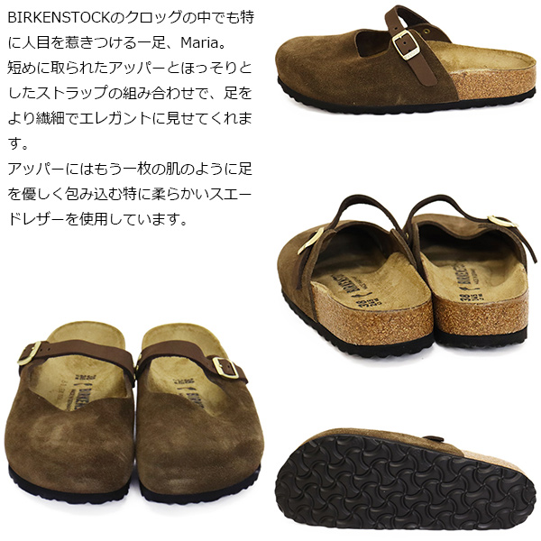 BIRKENSTOCK(ビルケンシュトック)正規取扱店