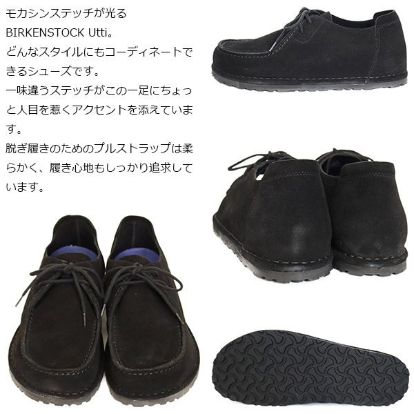 BIRKENSTOCK(ビルケンシュトック)正規取扱店