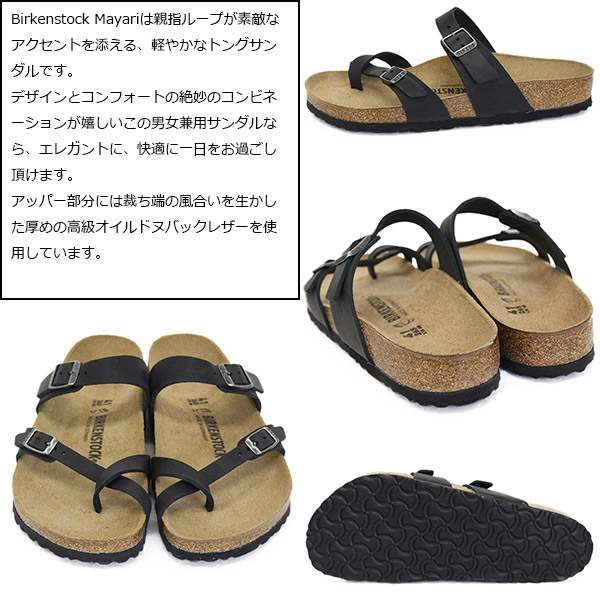 BIRKENSTOCK(ビルケンシュトック)正規取扱店