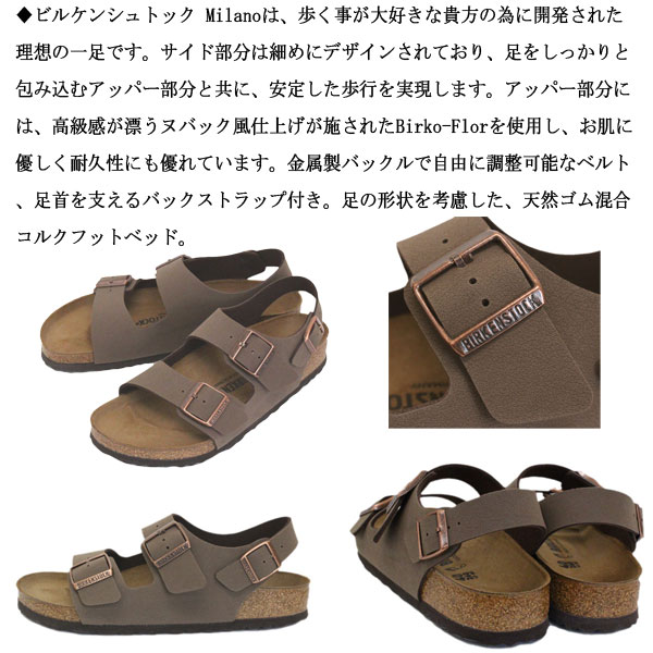 BIRKENSTOCK(ビルケンシュトック)正規取扱店THREEWOOD(スリーウッド)