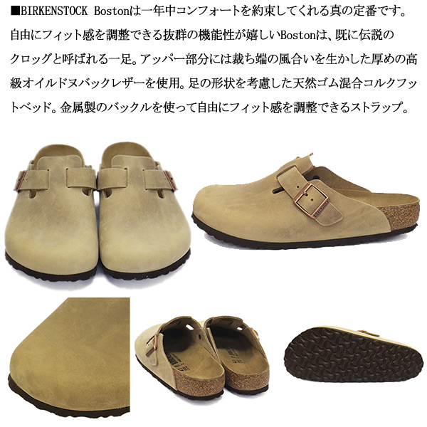 【新品タグ付き】ビリケンシュトック　ボストン　960811 楽天市場】BIRKENSTOCK(ビルケンシュトック)ボストン クロッグ