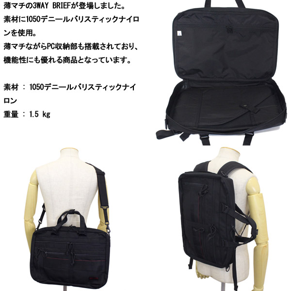 BRIEFING正規取扱店THREEWOOD