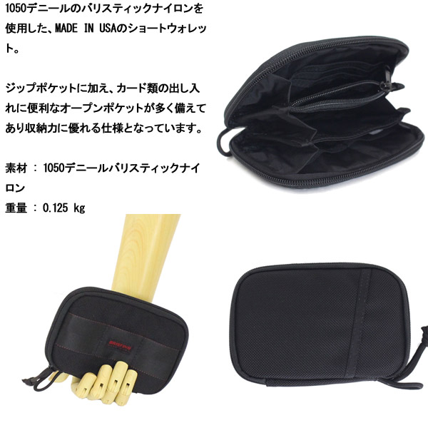 BRIEFING正規取扱店THREEWOOD