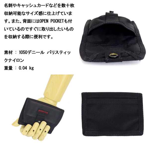 BRIEFING正規取扱店THREEWOOD