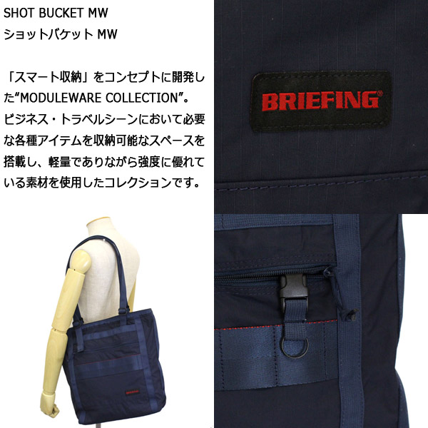 BRIEFING(ブリーフィング)正規取扱店THREEWOOD