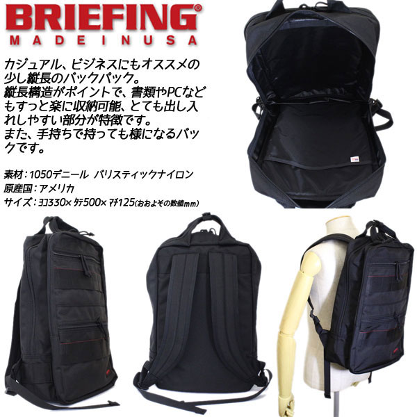 BRIEFING(ブリーフィング)正規取扱店THREEWOOD