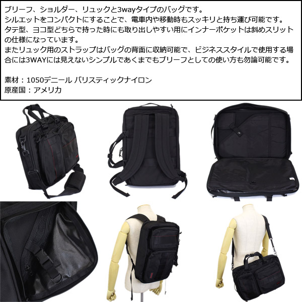 BRIEFING(ブリーフィング)正規取扱店THREEWOOD