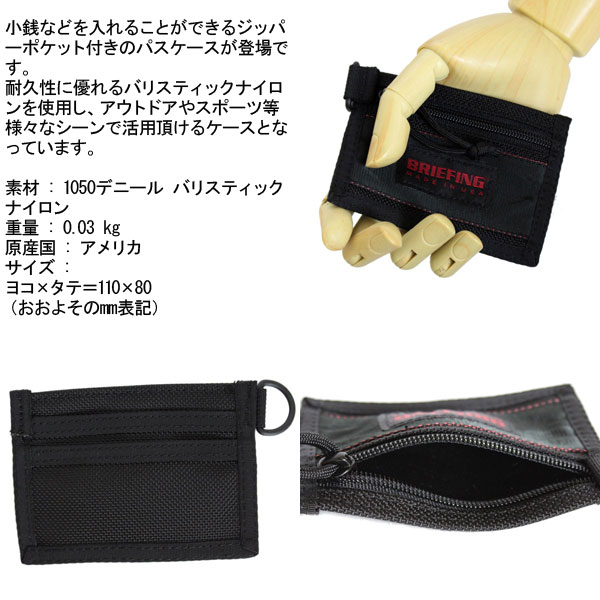 BRIEFING(ブリーフィング)正規取扱店THREEWOOD