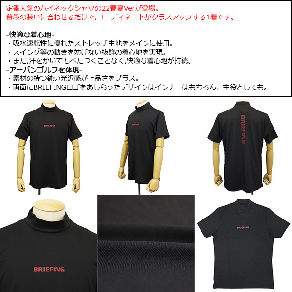 BRIEFING(ブリーフィング)正規取扱店