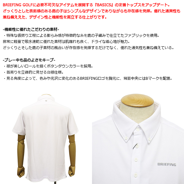 正規取扱店 BRIEFING (ブリーフィング) BBG261M02 MS DRESS BD SHIRT