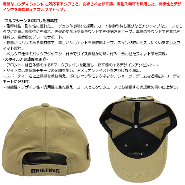 正規取扱店 BRIEFING (ブリーフィング) BBG261M16 MS WR CORDURA CAP