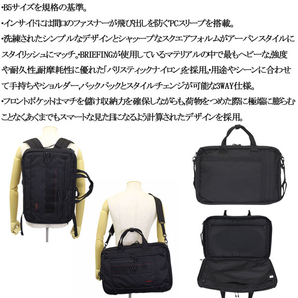 BRIEFING(ブリーフィング)正規取扱店THREEWOOD(スリーウッド)