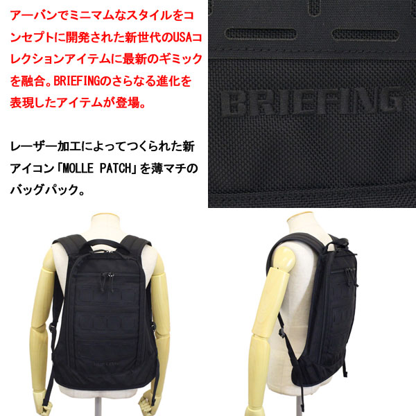 BRIEFING正規取扱店THREEWOOD