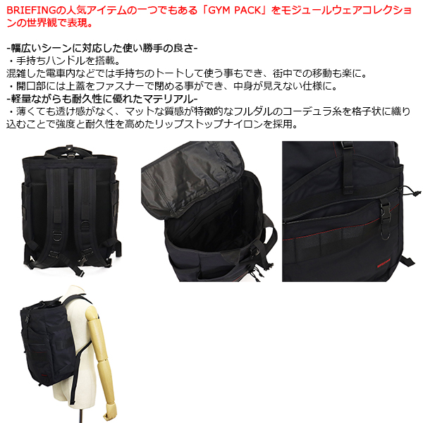 BRIEFING(ブリーフィング)正規取扱店