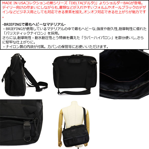 BRIEFING(ブリーフィング)