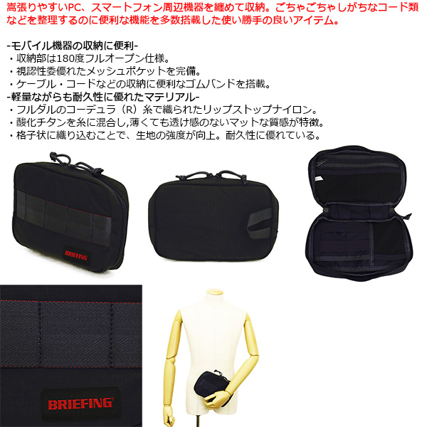 BRIEFING(ブリーフィング)正規取扱店