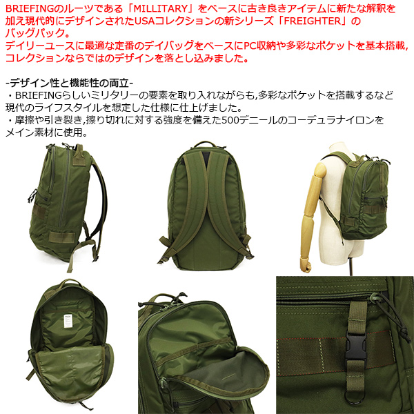 BRIEFING(ブリーフィング)正規取扱店