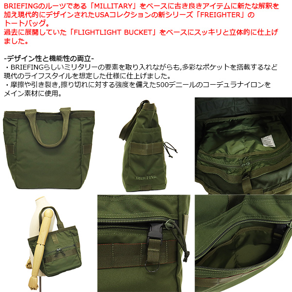 BRIEFING(ブリーフィング)正規取扱店