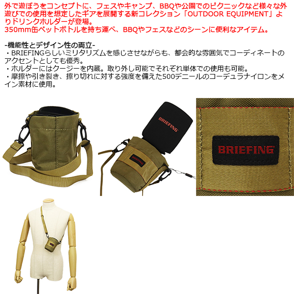 BRIEFING(ブリーフィング)正規取扱店