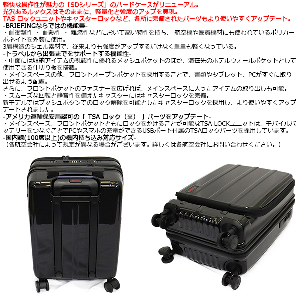 BRIEFING ブリーフィング ガーメント スーツケース BRIEFING スーツケース 「BRIEFING／ブリーフィング」FUSION