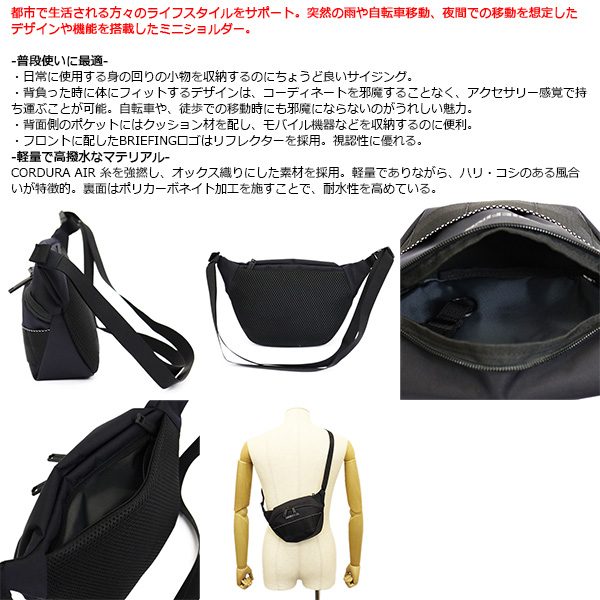 BRIEFING(ブリーフィング)正規取扱店