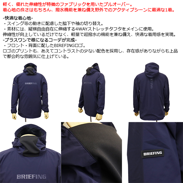 新品　BRIEFING　正規品　MS WIND HOODIE ネイビーL BRIEFING - MEN'S WIND HOODIE / 4WAYストレッチタフタ