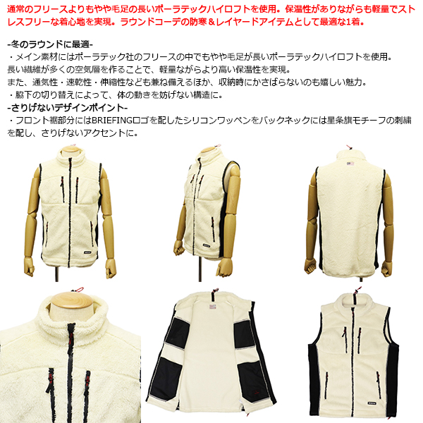 BRIEFING(ブリーフィング)