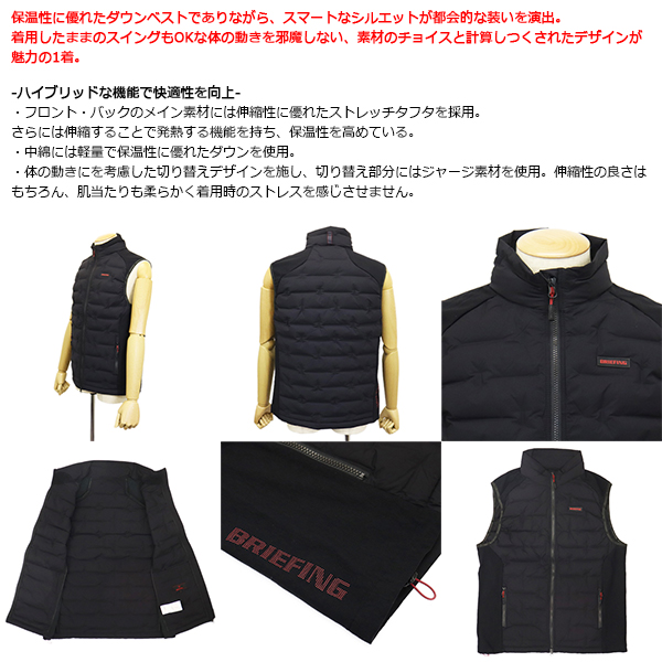 【美品】BRIEFINGブリーフィングMENS HYBRID DOWN VEST ブリーフィング ゴルフ ウェア メンズ ハイブリッドダウンベスト