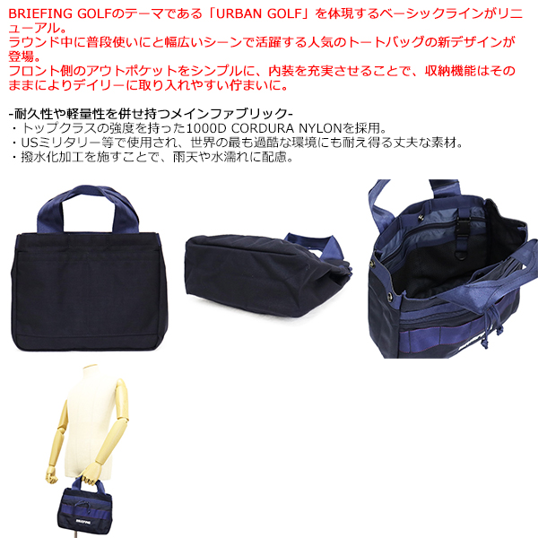 BRIEFING(ブリーフィング)正規取扱店