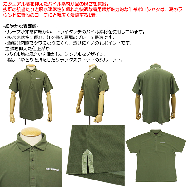 BRIEFING(ブリーフィング)正規取扱店