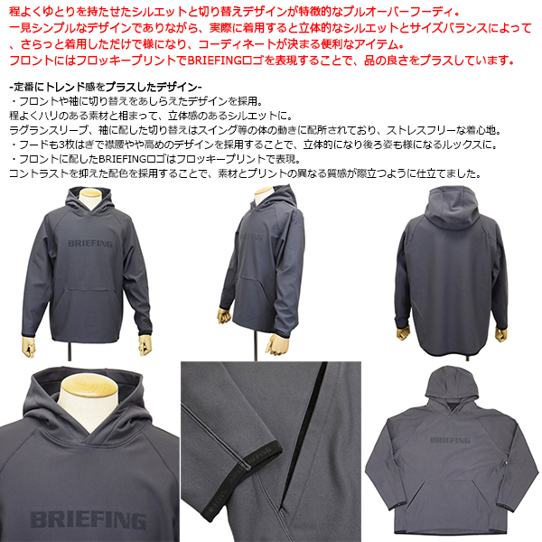 BRIEFING(ブリーフィング)正規取扱店