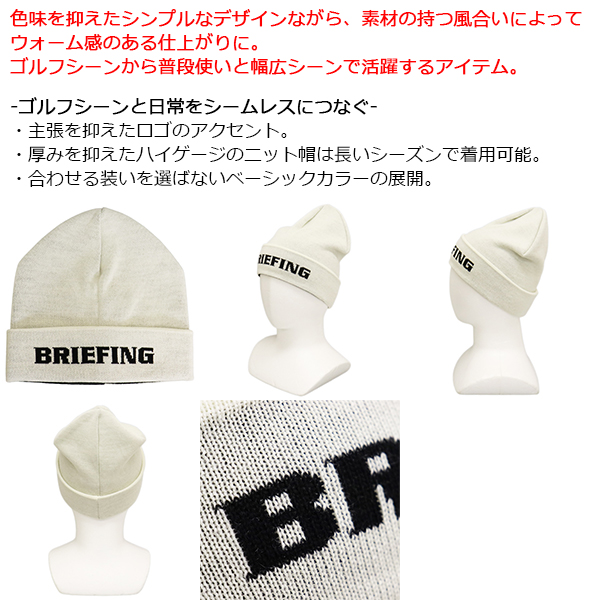 BRIEFING(ブリーフィング)正規取扱店
