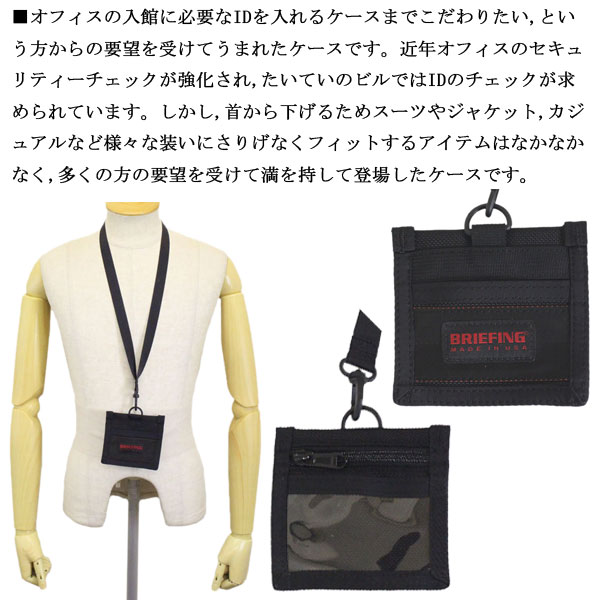 BRIEFING(ブリーフィング)正規取扱店THREEWOOD(スリーウッド)