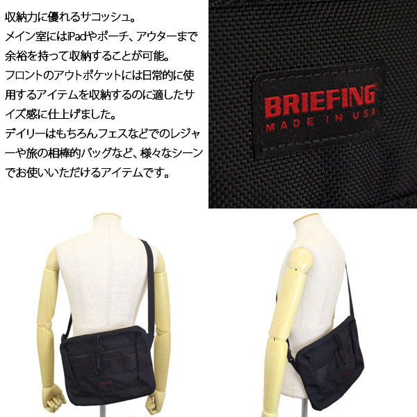 BRIEFING正規取扱店THREEWOOD