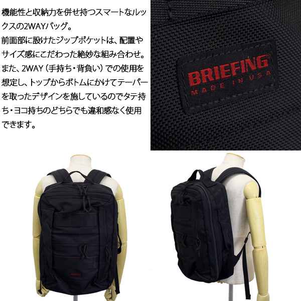 BRIEFING正規取扱店THREEWOOD