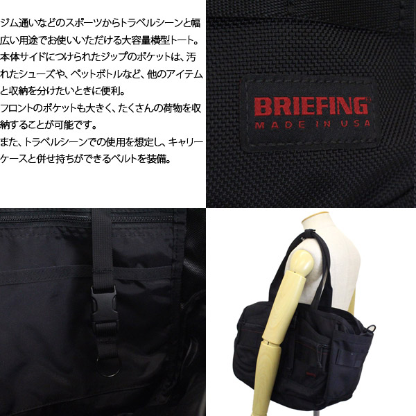 BRIEFING正規取扱店THREEWOOD